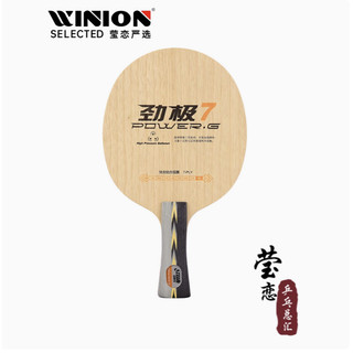 [PlantViet] Cốt vợt bóng bàn DHS PG7, PG2, PG3, PG5, PG 5X, PG 6A, PG12, PG 13