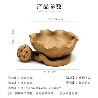Lọc trà tử sa Giáng Ba Nê