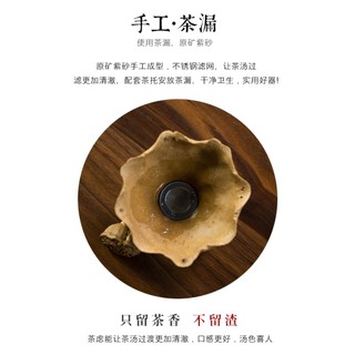 Lọc trà tử sa Giáng Ba Nê