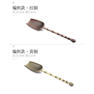 Dụng cụ xúc trà, muỗng thìa xúc trà