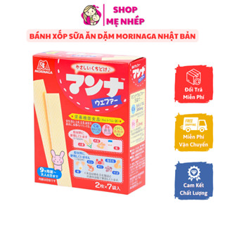 Bánh xốp sữa dinh dưỡng Morinaga Nhật Bản cho bé ăn dặm 9m+ hộp 14 cái (2 cái x 7 gói)