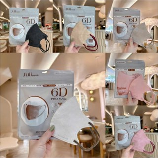  100 chiếc Khẩu trang 6D JULI Mask 3 lớp kháng khuẩn mẫu form rộng chắn nắng tốt 