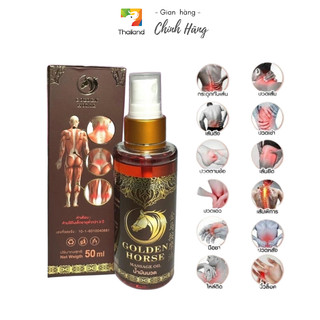 Dầu xoa bóp ngựa Vàng Golden Horse Massage Oil Thái Lan