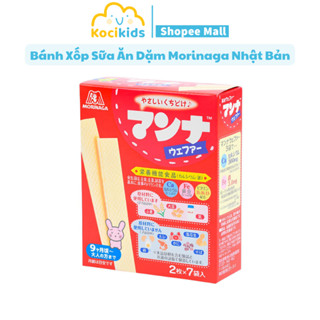 Bánh xốp sữa dinh dưỡng Morinaga Nhật Bản cho bé ăn dặm 9m+ hộp 14 cái (2 cái x 7 gói)