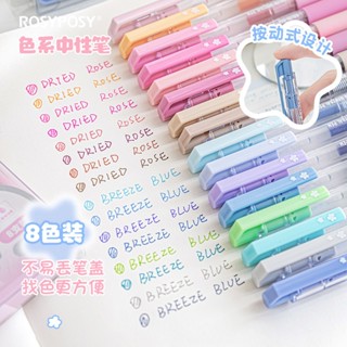 Hộp 8 Bút Gel Màu RosyPosy SEASON Color Neutral Pen dạng bấm ngòi 0.5 nét viết trơn mượt
