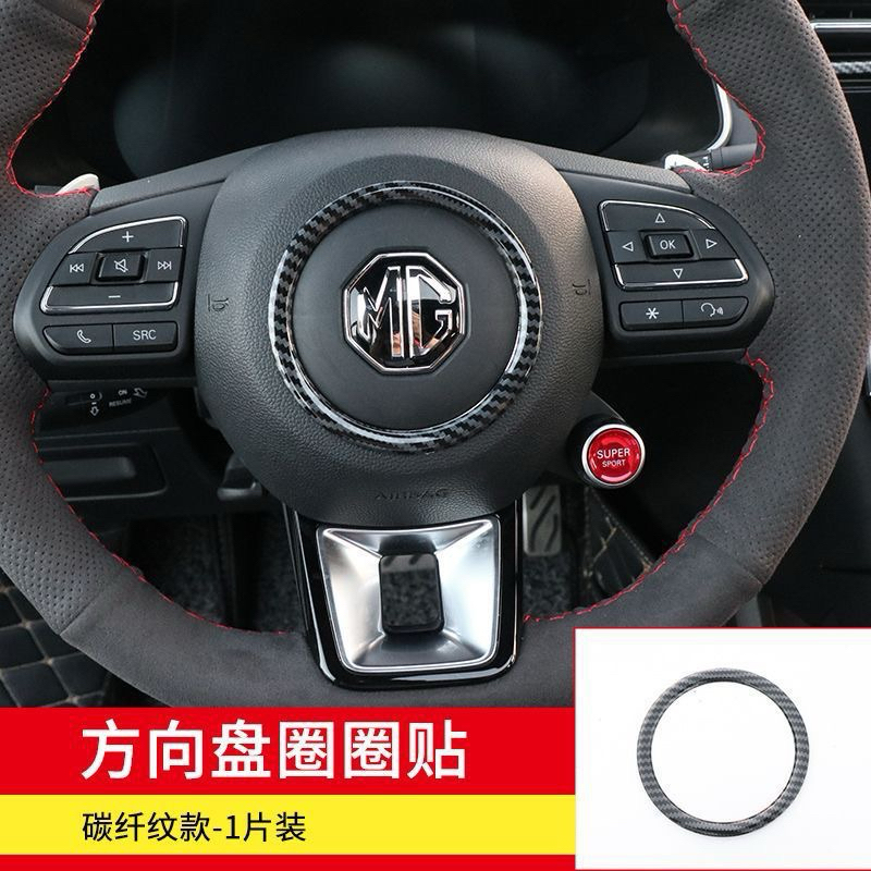 Phụ kiện Xe MG  Ốp viền logo xe Zs Mg5 Hs