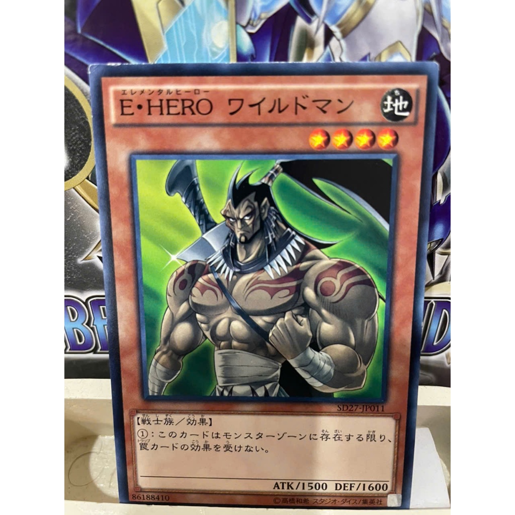 Thẻ bài [JP] Elemental HERO Wildheart - SD27-JP011 - Common