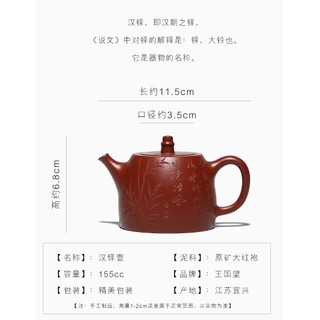 Ấm Tử Sa Nghi Hưng Hán Đạc 155 ml