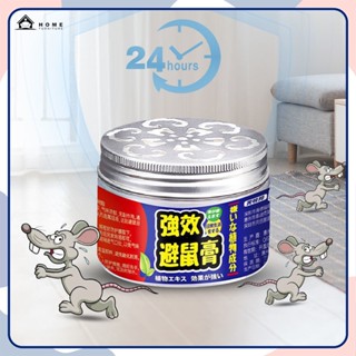 HộP Gel ThơM đUổI ChuộT KhôNg độC HạI, KhôNg MùI An ToàN Cho Bà BầU Và Trẻ Em