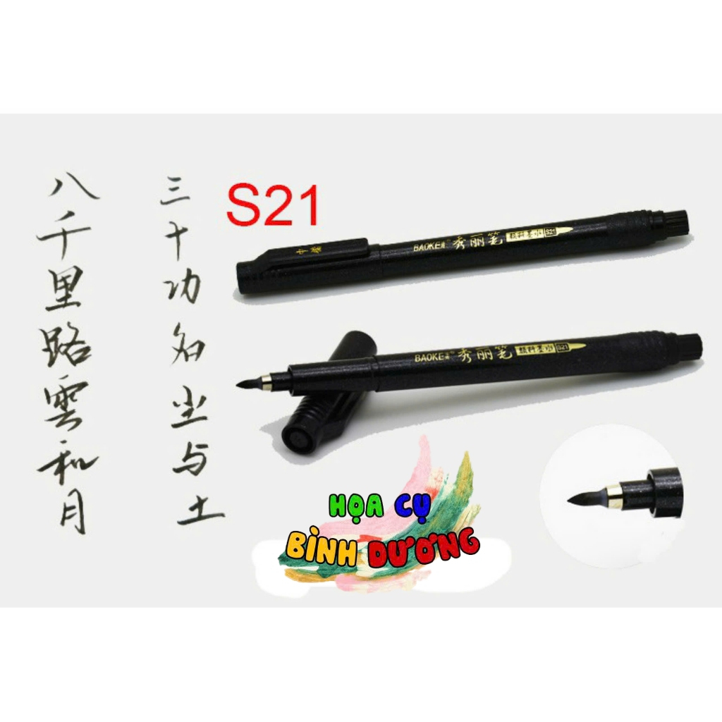 BÚT CỌ THƯ PHÁP BAOKE S21 ( ĐẦU LÔNG)