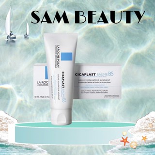 [Mẫu mới 2023] Kem dưỡng ẩm Laroche Posay giảm kích ứng phục hồi da Cicaplast Baume B5 dành cho da nhạy cảm - Shop Sam