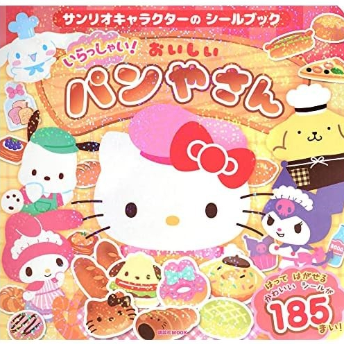 Sanrio Character Seals Book Welcome Delicious Bread Shop in Japan Direct From Japan