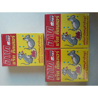 Viên Diệt Chuột ARS RAT KILLER Thái Lan. diệt chuột hiệu quả 80g