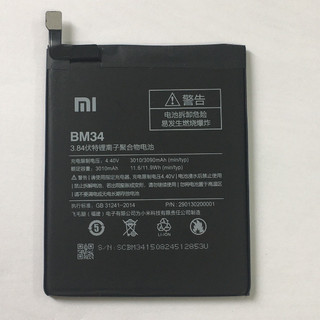 Pin Xiaomi BM34 / Redmi 5A 5A