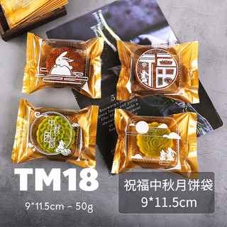 Túi đựng bánh trung thu 50g - 100c