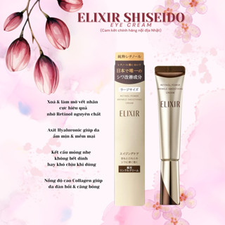 Kem mắt chống nhăn và làm trắng Shisiedo Elixir Retinol Power enriched wrinkle cream