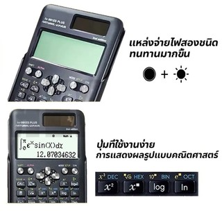 🥇FREESHIP🥇Máy Tính Casio Fx-991es Plus Cho Học Sinh Trung Học