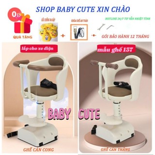 Ghế ngồi xe điện cho bé mã 137, dùng cho trẻ từ 6T an toàn ngồi ghế xe đạp điện, xe máy điện