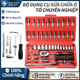 Bộ dụng cụ mở bu lông ốc vít, sửa chữa ô tô xe máy, đa năng 46 chi tiết - AG0512