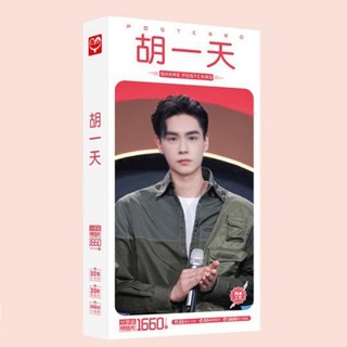 [Nhiều mẫu] Hộp ảnh postcard Hồ Nhất Thiên