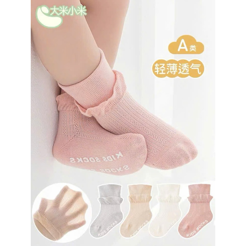 vỉ 10 đôi tất chống trượt SƠ SINH BÈO CÔNG CHÚA cho bé 0-2 tuổi