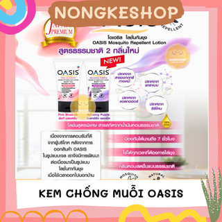 KEM CHỐNG MUỖI OASIS THÁI LAN