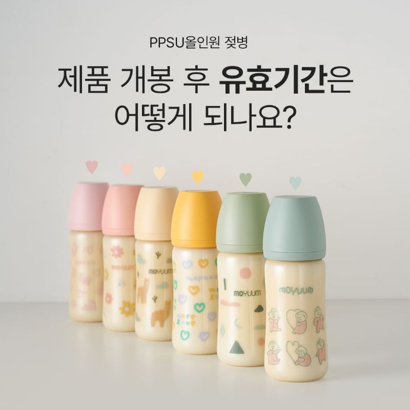 {Tem Chính Hãng} BÌNH SỮA PPSU MOYUUM HÀN QUỐC