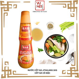 Nước Cốt Gà Cô Đặc TQ 1kg