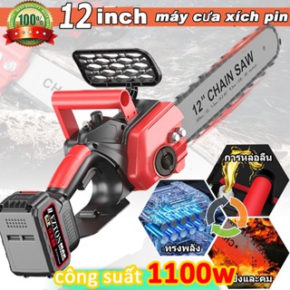 Máy Cưa Xích Dùng Pin Cầm Tay 12 Inch Động Cơ Không Chổi Than Tự Bơm Nhớt 1000W