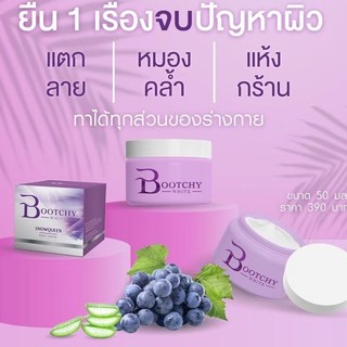 Tẩy ṫhâm đen Bootchy White Snow Queen Extra Body Cream