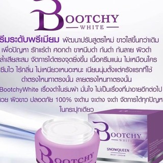 Tẩy ṫhâm đen Bootchy White Snow Queen Extra Body Cream