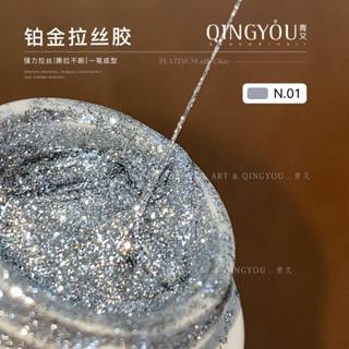  Phụ kiện nail - Gel nhện nhũ flash 