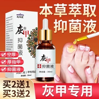 Dung dịch chính hãng trị nấm móng, loại bỏ móng dày, tẩy sơn móng, chỉ với một giọt giải quyết vấn đề móng chân dày và v