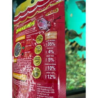 Thức ăn cho cá Sakura Protein 35%