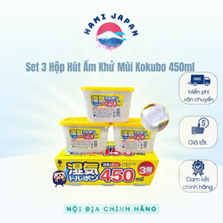 Set 3 Hộp Hút Ẩm Khử Mùi Kokubo 450ml Nội Địa Nhật Chính Hãng