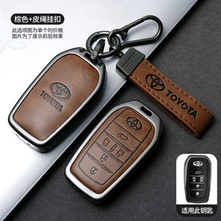 Ốp Chìa Khóa Toyota Camry, Corolla Altis, Innova, Fortuner, Hilux - Bọc Chìa Khóa Toyota Cao Cấp