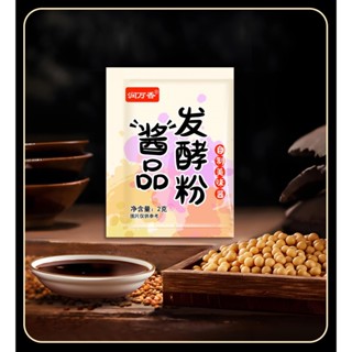 Men tự làm nước tương đậu nành tại nhà Runwanxiang 2gram - Gia vị nhà Panda