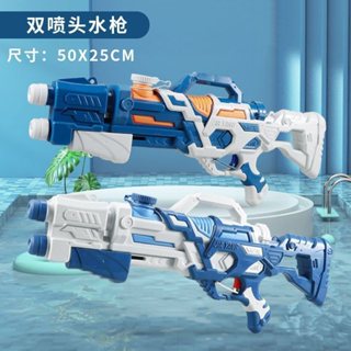 Đồ Chơi Vui Nhộn Balo Súng Nước - Súng Phun Nước 2 Nòng Cỡ Lớn Sự Lựa Chọn Tuyệt Vời cho Trẻ Em