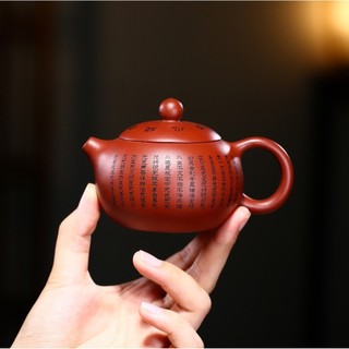 Ấm tử sa nghi hưng tây thi bát nhã tâm kinh 150 ml