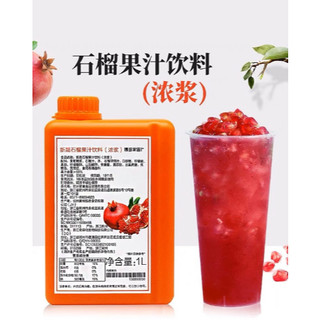 Siro hương Lựu Boduo bình 1kg ( Đổi bao bì mới )