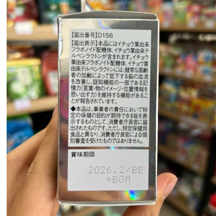Viên uống hoạt huyết dưỡng não Asahi 90 viên bổ não, tăng cường trí nhớ, giảm chóng mặt, tiền đình