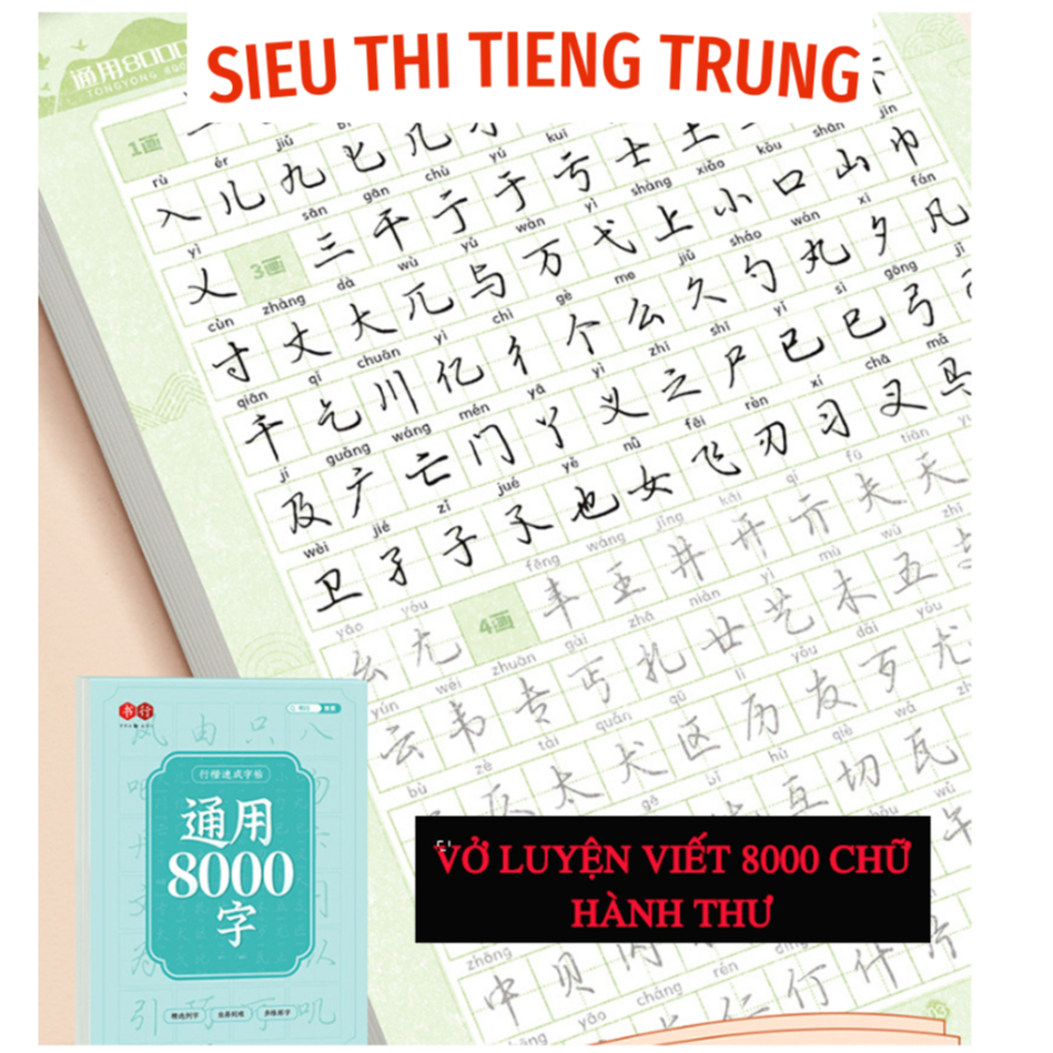 Vở luyện viết 8000 chữ hán thể khải thư,hành thư (tặng kèm 1 bút+10 ngòi phai màu)