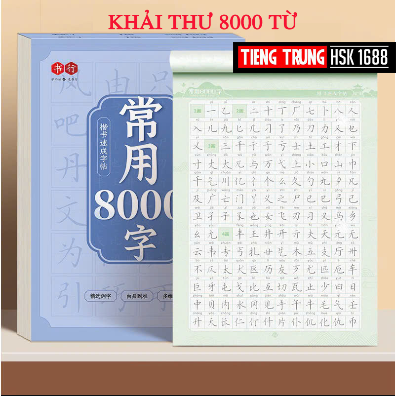 Vở luyện viết 8000 chữ hán thể khải thư,hành thư (tặng kèm 1 bút+10 ngòi phai màu)