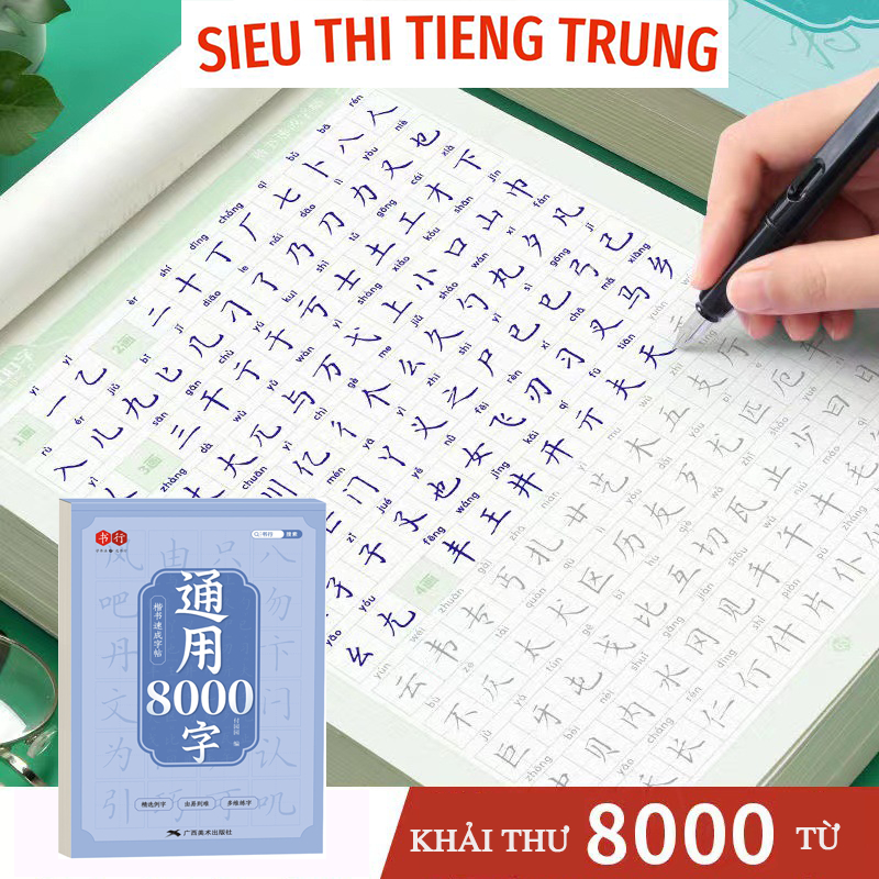 Vở luyện viết 8000 chữ Hán thông dụng thể chữ Khải thư dành cho người mới bắt đầu ( kèm 1 bút 10 ngò