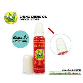 [Chính Hãng] Dầu Gió Cheng Cheng Oil 23ml Thái