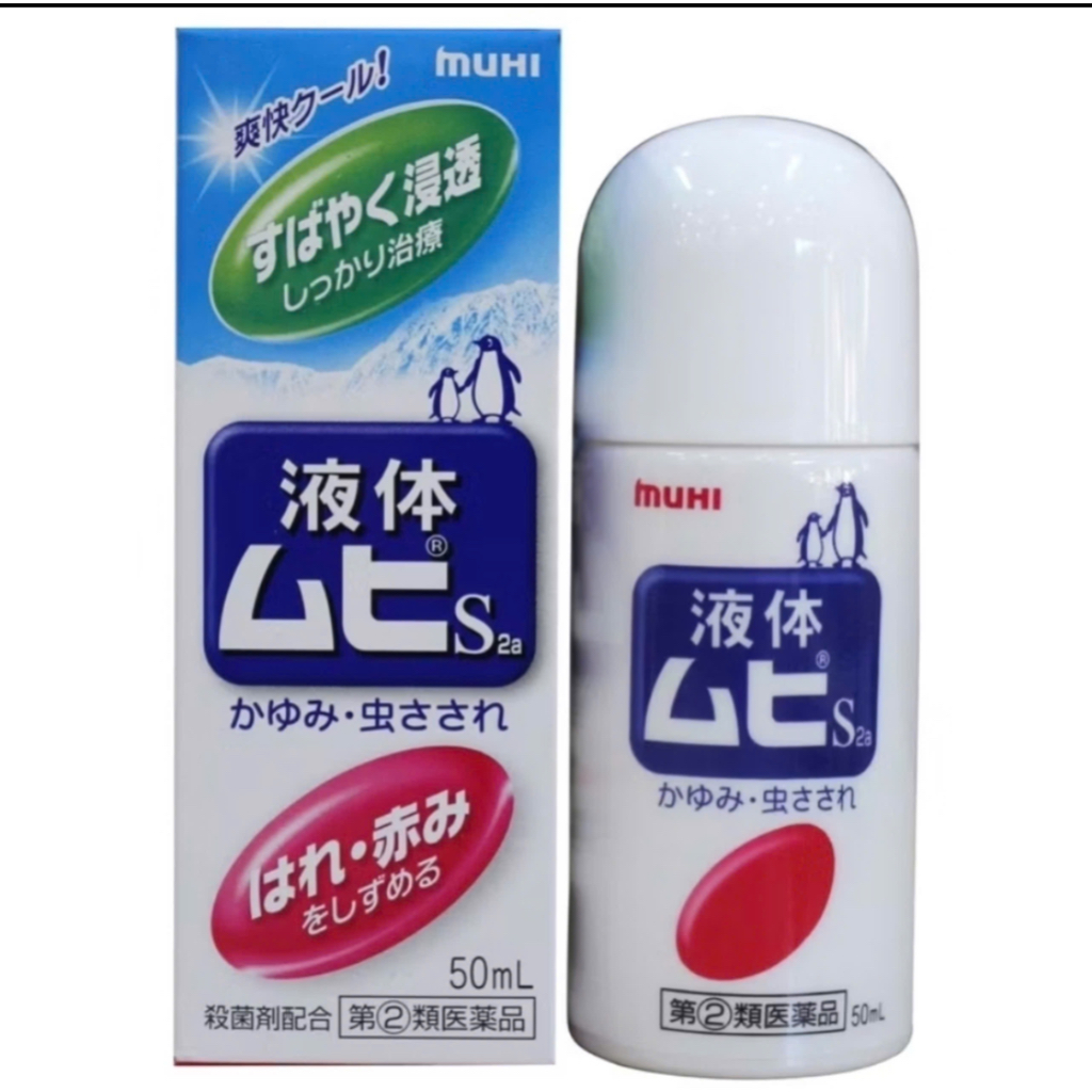 Bôi muỗi dạng lăn Muhi 50ml ngăn ngừa muỗi đốt và côn trùng cắn giảm sưng , ngứa nội địa Nhật Bản