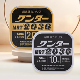 Dây trục thẻo câu đài 2036 MRT 50m sợi nylon cao cấp
