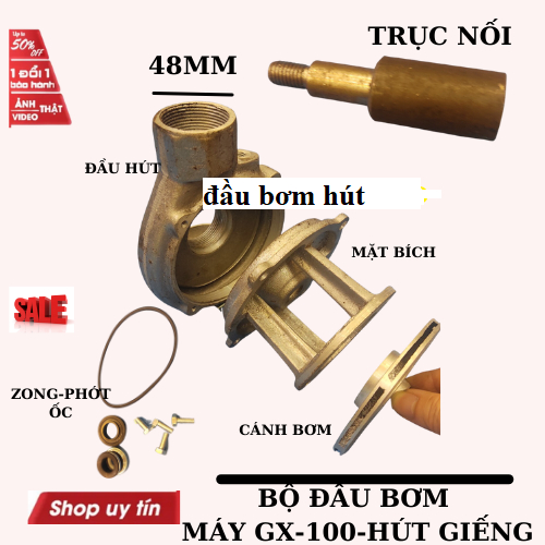 Bộ sên lắp máy bơm hút giếng-PT