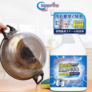 【nhật bản】tẩy xoong nồi siêu sạch tẩy nồi siêu sạch tẩy xoong nồi nước tẩy nồi xoong 500ml