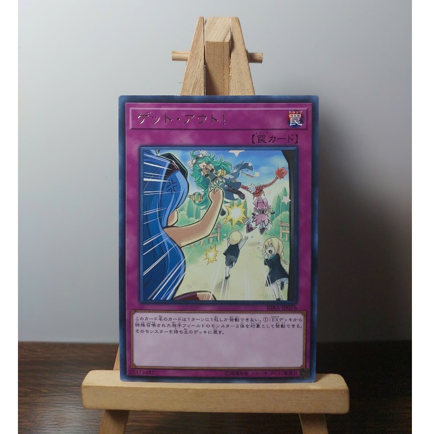 [ Đậu Phộng ] Thẻ Bài Mint90 Yugioh Trap Get Out RIRA-JP076 Rare